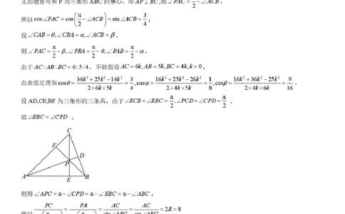 二模数学答案_2025年4月_250404哈尔滨市第九中学校2025届高三下学期第二次模拟考试（全科）_黑龙江省哈尔滨市第九中学校2024-2025学年高三下学期第二次模拟考试数学