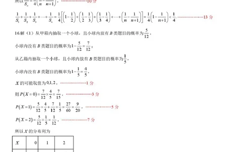 二模数学答案_2025年4月_250404哈尔滨市第九中学校2025届高三下学期第二次模拟考试（全科）_黑龙江省哈尔滨市第九中学校2024-2025学年高三下学期第二次模拟考试数学