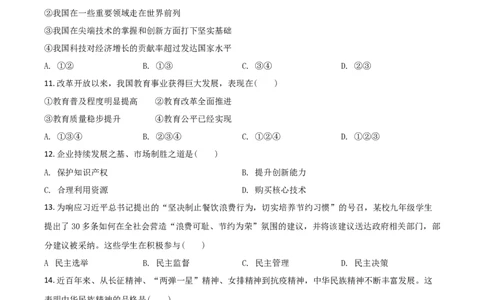 辽宁省抚顺、本溪、铁岭、葫芦岛市2021年中考道德与法治真题（原卷版）_中考真题_7.政治中考真题2015-2024年_2021政治真题84份_抚顺政治
