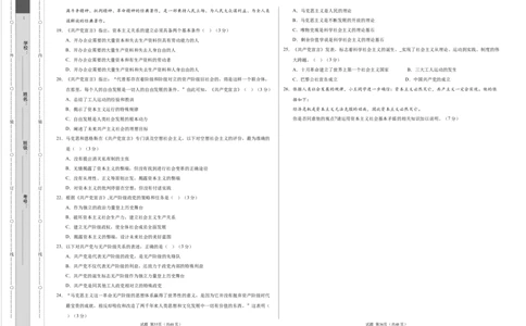 高一政治第一次月考卷（上海专用，必修1第一、二课）（考试版A3）_1多考区联考试卷_0922黄金卷：2024-2025学年高一上学期第一次月考9科word解析版含答题卡（上海专用）