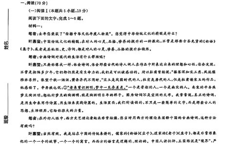 东北三省精准教学语文试卷_2025年3月_250304东北三省精准教学联考2025届高三3月联考_东北三省精准教学联盟2024-2025学年高三下学期3月联考语文