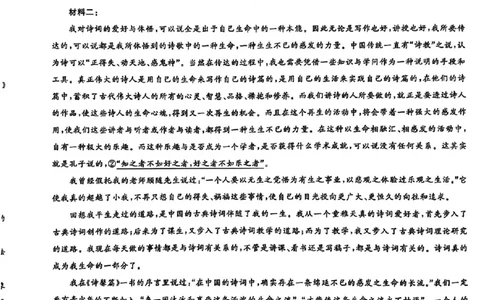 东北三省精准教学语文试卷_2025年3月_250304东北三省精准教学联考2025届高三3月联考_东北三省精准教学联盟2024-2025学年高三下学期3月联考语文