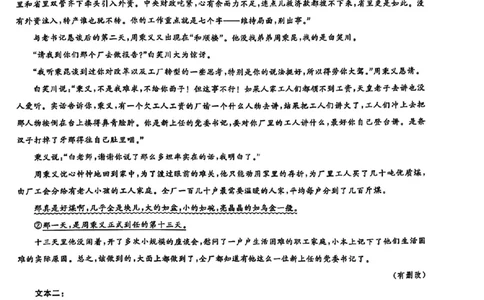 东北三省精准教学语文试卷_2025年3月_250304东北三省精准教学联考2025届高三3月联考_东北三省精准教学联盟2024-2025学年高三下学期3月联考语文