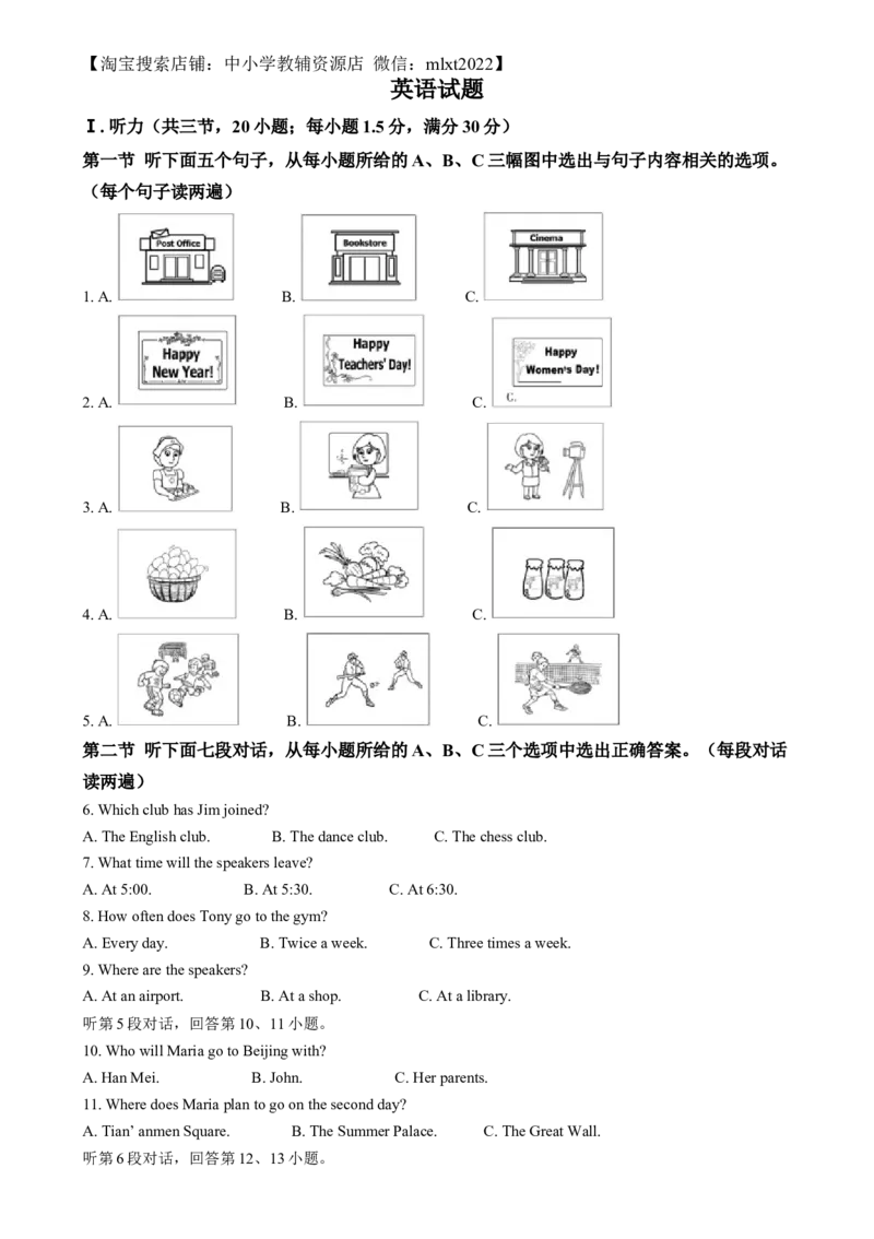 精品解析：2024年福建省中考英语真题（解析版）_中考真题_3.英语中考真题2015-2024年_2024中考英语真题_精品解析：2024年福建省中考英语真题