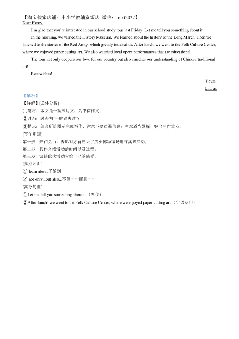 精品解析：2024年福建省中考英语真题（解析版）_中考真题_3.英语中考真题2015-2024年_2024中考英语真题_精品解析：2024年福建省中考英语真题