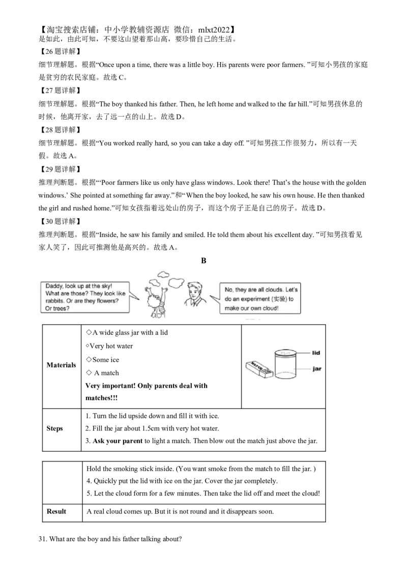 精品解析：2024年福建省中考英语真题（解析版）_中考真题_3.英语中考真题2015-2024年_2024中考英语真题_精品解析：2024年福建省中考英语真题