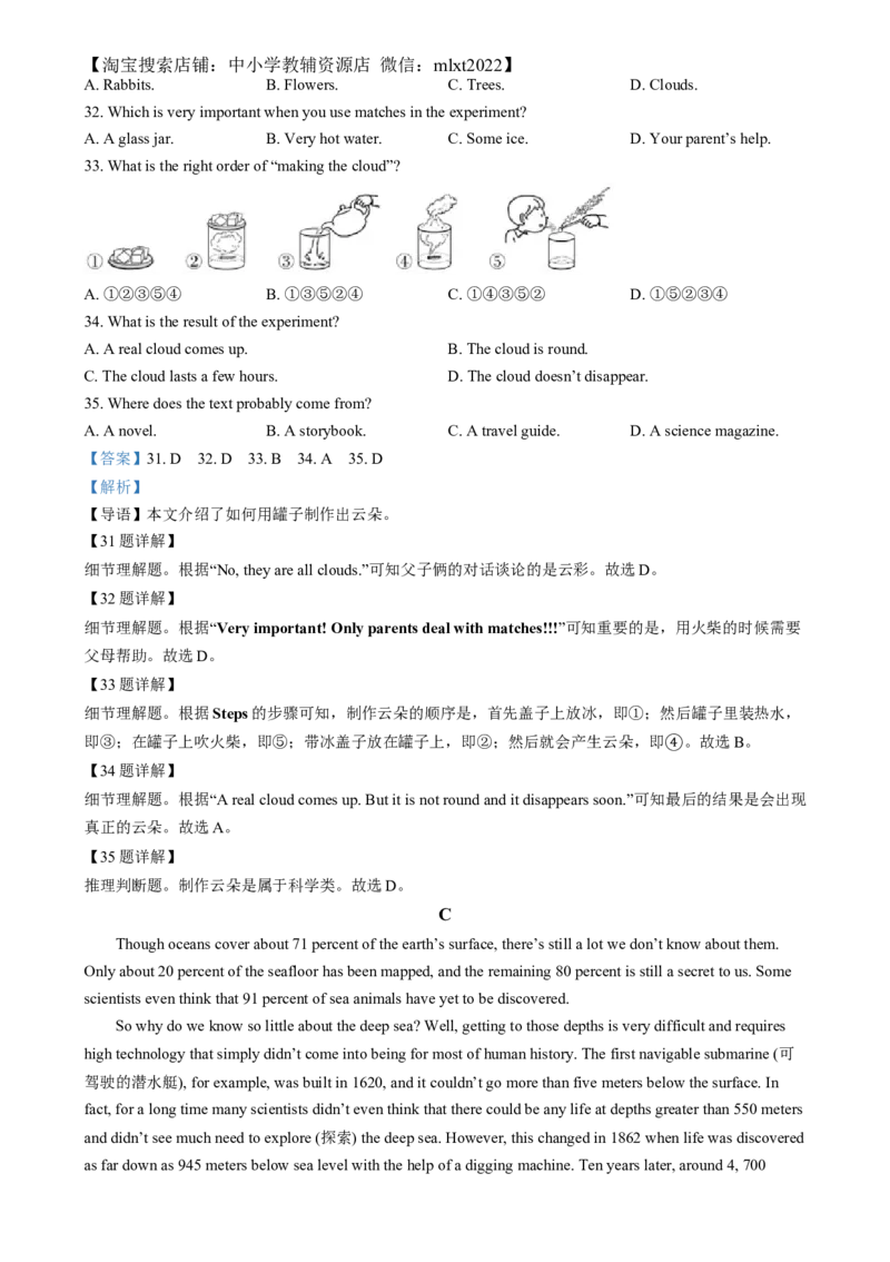 精品解析：2024年福建省中考英语真题（解析版）_中考真题_3.英语中考真题2015-2024年_2024中考英语真题_精品解析：2024年福建省中考英语真题
