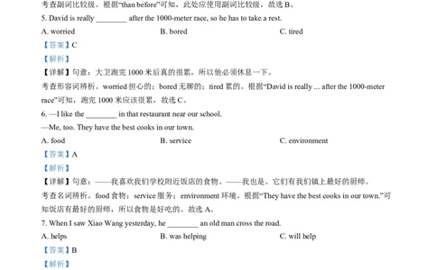 精品解析：2024年福建省中考英语真题（解析版）_中考真题_3.英语中考真题2015-2024年_2024中考英语真题_精品解析：2024年福建省中考英语真题