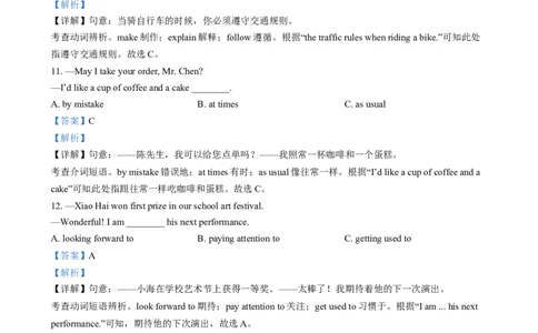 精品解析：2024年福建省中考英语真题（解析版）_中考真题_3.英语中考真题2015-2024年_2024中考英语真题_精品解析：2024年福建省中考英语真题