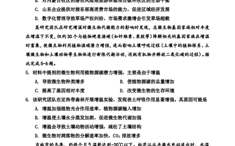 三摸15doc_2025年3月_250331吉林省吉林市2024-2025学年高三下学期3月三模（全科）_吉林省吉林市2024-2025学年高三下学期3月三模试题地理Word版含答案