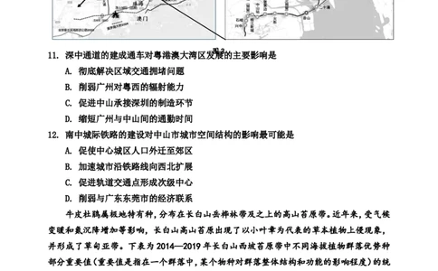 三摸15doc_2025年3月_250331吉林省吉林市2024-2025学年高三下学期3月三模（全科）_吉林省吉林市2024-2025学年高三下学期3月三模试题地理Word版含答案