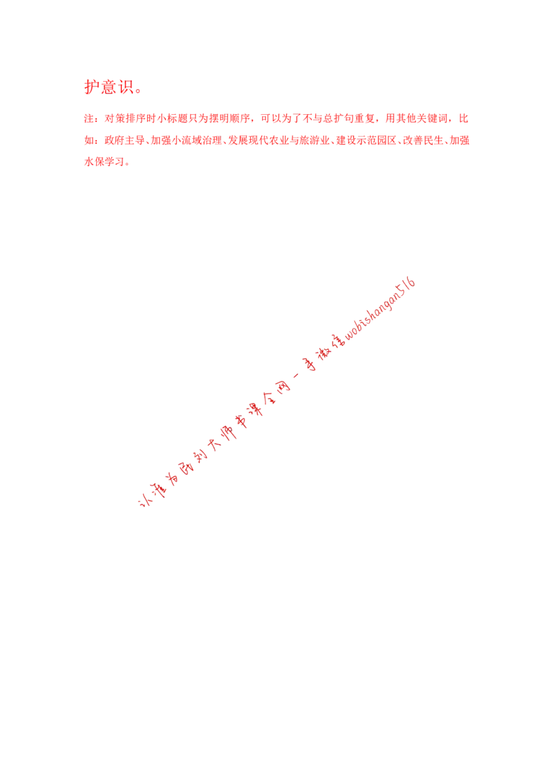 &ldquo;大师&rdquo;讲申论（二十三）_2026考公资料_（30）申论+面试为民公考大合集（人须在事上磨申论、刘大师）_申论+面试刘大师_申论+面试刘大师知识星球资料_2024刘大师知识星球