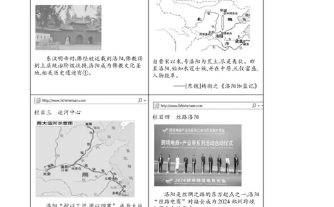 精品解析：2024年江西省中考历史真题（原卷版）_中考真题_6.历史中考真题2015-2024年_2024年中考历史真题_精品解析：2024年江西省中考历史试题