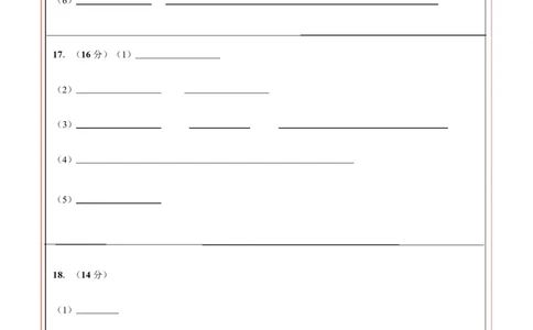 高一化学第一次月考卷（答题卡）A4版_1多考区联考试卷_2510092025-2026学年高一化学上学期第一次月考_2025-2026学年高一化学上学期第一次月考01（新高考通用，144）Word版含解析