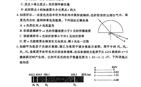 2025北京东城高三一模物理试题及答案_2025年4月_250413北京市东城区2025年高三一模（全科）