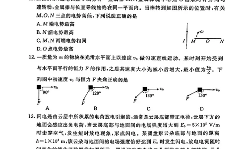 2025北京东城高三一模物理试题及答案_2025年4月_250413北京市东城区2025年高三一模（全科）
