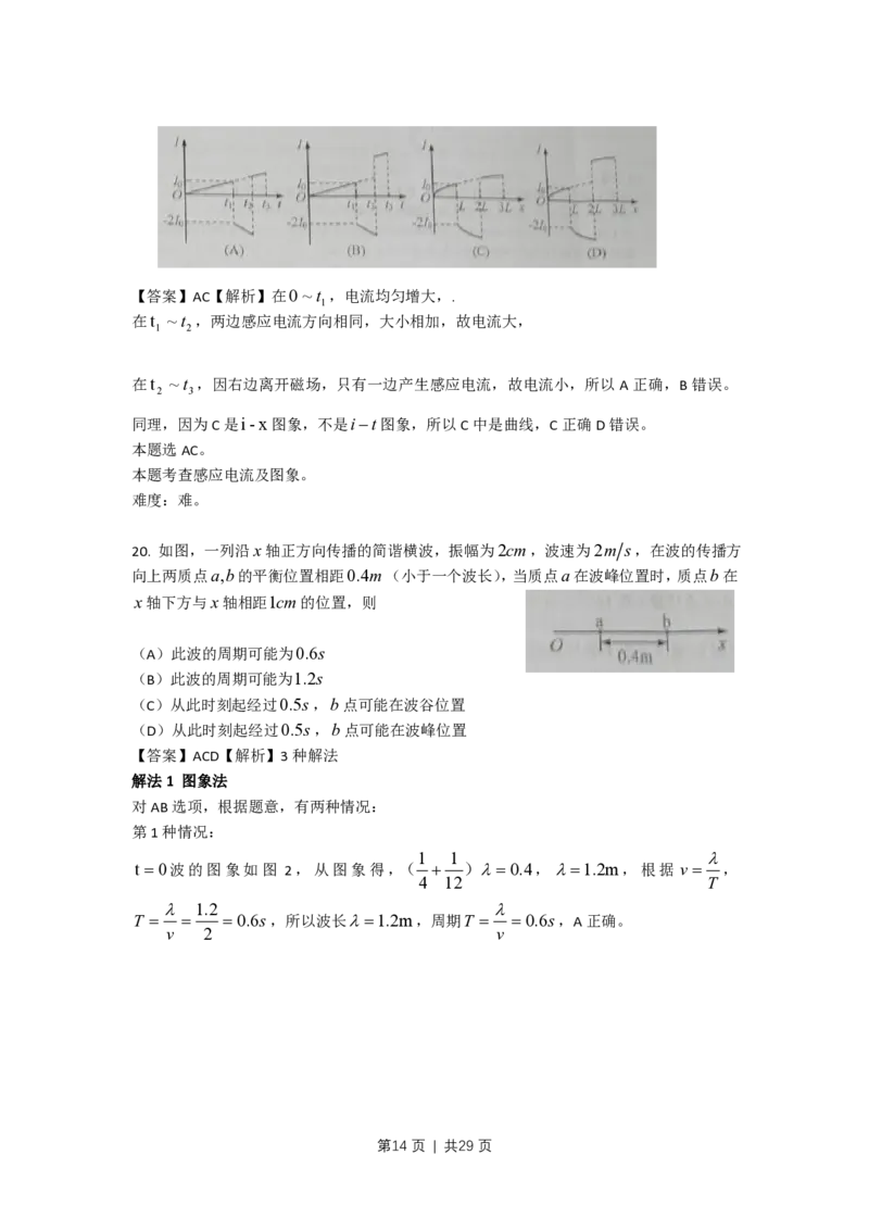 2010年高考物理试卷（上海）（解析卷）_物理历年高考真题_新&middot;PDF版2008-2025&middot;高考物理真题_物理（按年份分类）2008-2025_2010&middot;高考物理真题