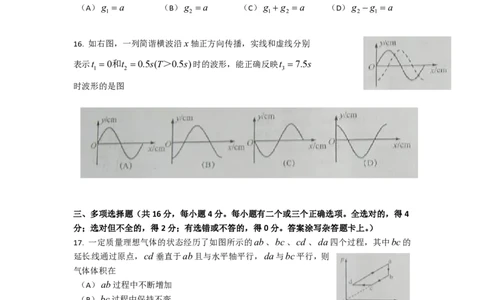 2010年高考物理试卷（上海）（解析卷）_物理历年高考真题_新&middot;PDF版2008-2025&middot;高考物理真题_物理（按年份分类）2008-2025_2010&middot;高考物理真题