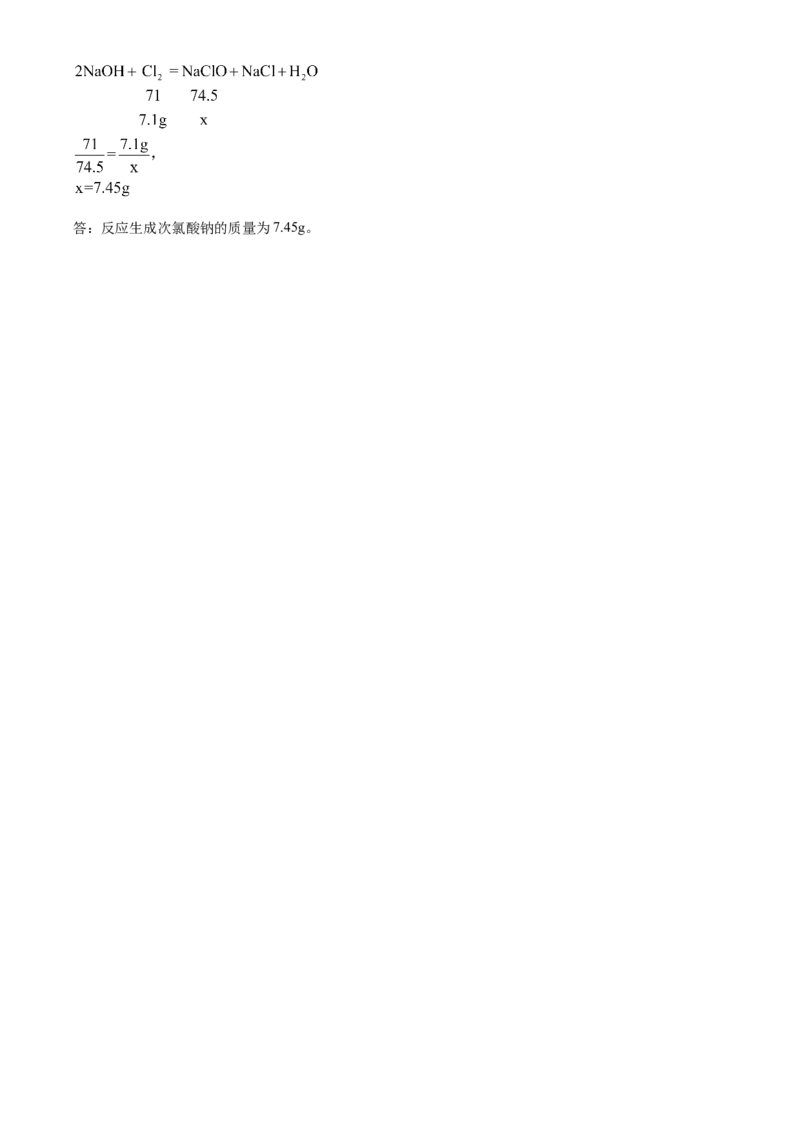 精品解析：湖北省孝感市2020年中考化学试题（解析版）_中考真题_5.化学中考真题2015-2024年_2020中考化学真题（113份）_2020年中考真题精品解析化学（湖北孝感卷）精编word版