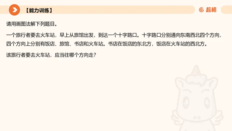 逻辑判断-朴素逻辑综合训练_2026考公资料_超格合集_公考-理论班2026超格行测申论（六合一）理论实战班_判断推理理论实战班程意&义恒_课件