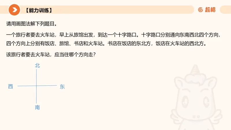 逻辑判断-朴素逻辑综合训练_2026考公资料_超格合集_公考-理论班2026超格行测申论（六合一）理论实战班_判断推理理论实战班程意&义恒_课件