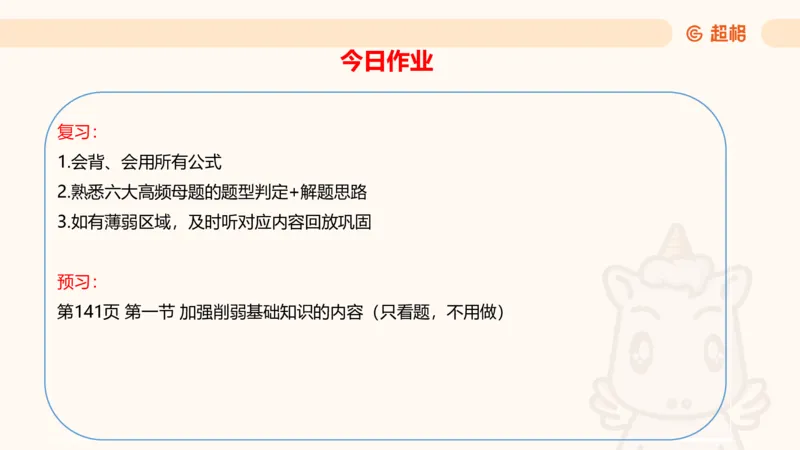 逻辑判断-朴素逻辑综合训练_2026考公资料_超格合集_公考-理论班2026超格行测申论（六合一）理论实战班_判断推理理论实战班程意&义恒_课件