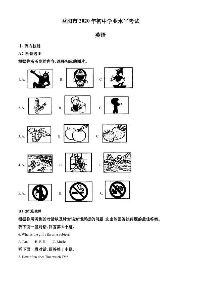 精品解析：湖南省益阳市2020年中考英语试题（原卷版）_中考真题_3.英语中考真题2015-2024年_2020全国多省多地中考英语真题145份_2020年中考真题精品解析英语（湖南益阳卷）精编word版