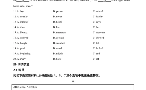 精品解析：湖南省益阳市2020年中考英语试题（原卷版）_中考真题_3.英语中考真题2015-2024年_2020全国多省多地中考英语真题145份_2020年中考真题精品解析英语（湖南益阳卷）精编word版