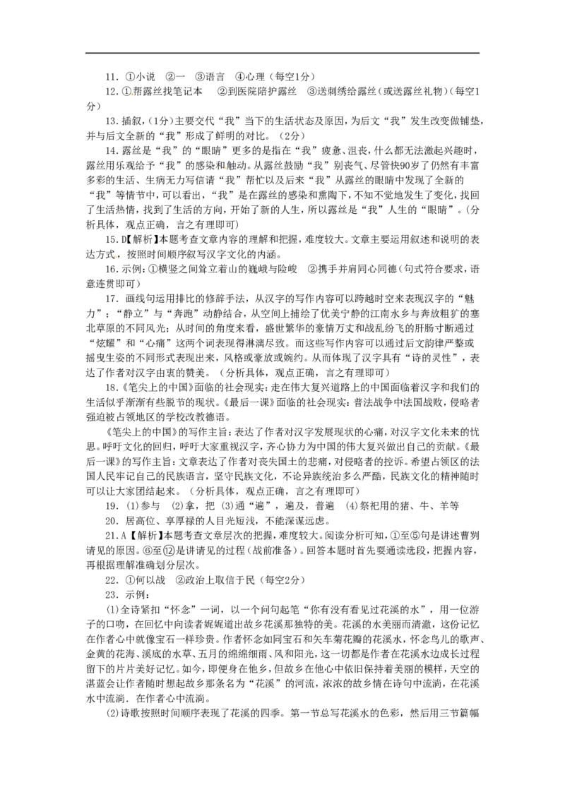 贵州省贵阳市2015年中考语文真题试题（含答案）_中考真题_1.语文中考真题2015-2024年_2015年全国中考语文154份_2015年全国中考154份