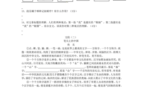 贵州省贵阳市2015年中考语文真题试题（含答案）_中考真题_1.语文中考真题2015-2024年_2015年全国中考语文154份_2015年全国中考154份