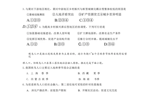 云南省红河州、文山州2025届高中毕业生第一次复习统一检测地理+答案_2025年1月_250102云南省红河州、文山州2025届高中毕业生第一次复习统一检测