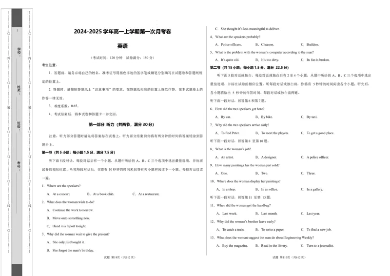 高一英语第一次月考卷01（考试版A3）（新高考通用）_1多考区联考试卷_0920（新高考通用）黄金卷：2024-2025学年高一上学期第一次月考（含答题卡word解析版）