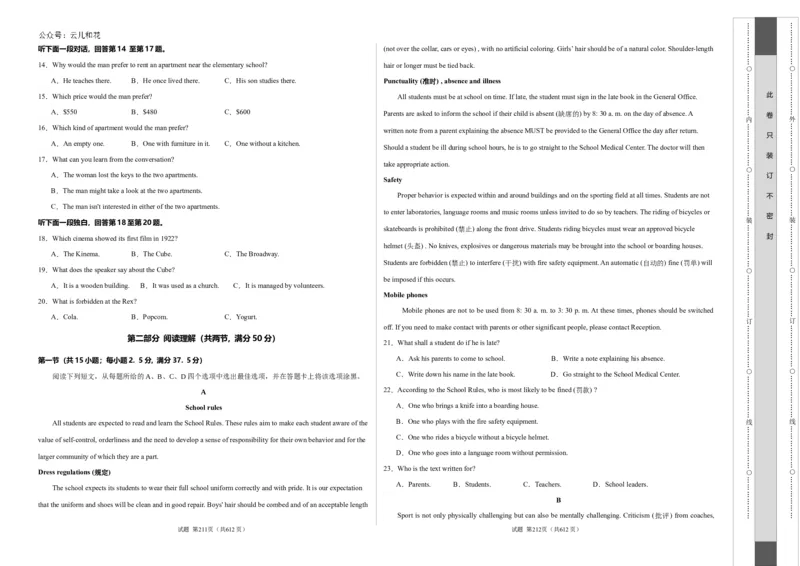 高一英语第一次月考卷01（考试版A3）（新高考通用）_1多考区联考试卷_0920（新高考通用）黄金卷：2024-2025学年高一上学期第一次月考（含答题卡word解析版）