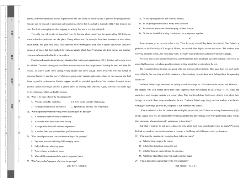 高一英语第一次月考卷01（考试版A3）（新高考通用）_1多考区联考试卷_0920（新高考通用）黄金卷：2024-2025学年高一上学期第一次月考（含答题卡word解析版）