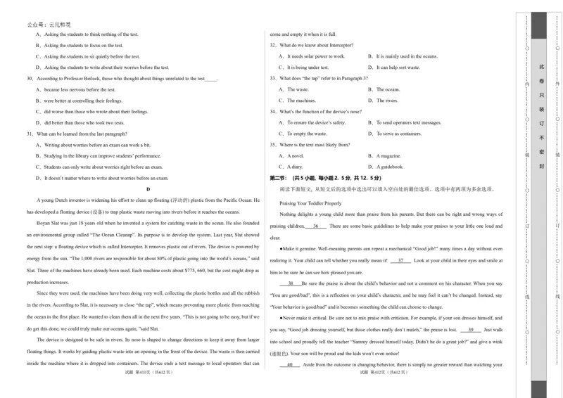 高一英语第一次月考卷01（考试版A3）（新高考通用）_1多考区联考试卷_0920（新高考通用）黄金卷：2024-2025学年高一上学期第一次月考（含答题卡word解析版）