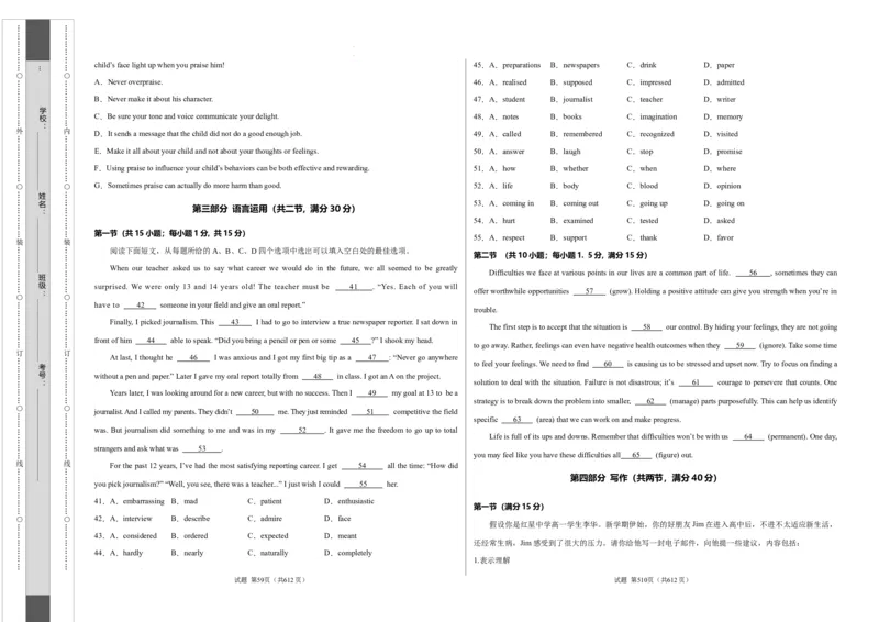 高一英语第一次月考卷01（考试版A3）（新高考通用）_1多考区联考试卷_0920（新高考通用）黄金卷：2024-2025学年高一上学期第一次月考（含答题卡word解析版）