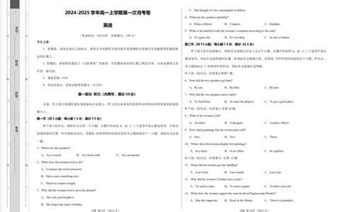 高一英语第一次月考卷01（考试版A3）（新高考通用）_1多考区联考试卷_0920（新高考通用）黄金卷：2024-2025学年高一上学期第一次月考（含答题卡word解析版）