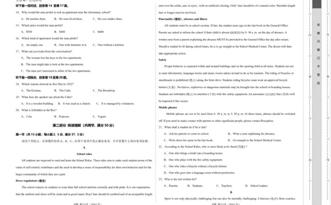 高一英语第一次月考卷01（考试版A3）（新高考通用）_1多考区联考试卷_0920（新高考通用）黄金卷：2024-2025学年高一上学期第一次月考（含答题卡word解析版）
