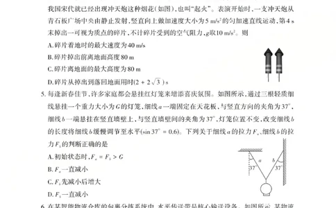 2025-2026学年第一学期高三年级10月学情检测物理_2025年10月_251029山西省三重教育2025-2026学年第一学期高三年级10月学情检测（全科）