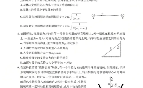 2025-2026学年第一学期高三年级10月学情检测物理_2025年10月_251029山西省三重教育2025-2026学年第一学期高三年级10月学情检测（全科）