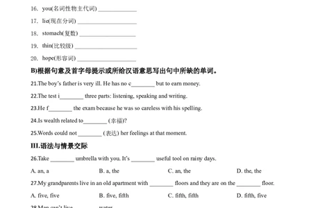 精品解析：甘肃省天水市2020年中考英语试题（原卷版）_中考真题_3.英语中考真题2015-2024年_2020全国多省多地中考英语真题145份_2020年中考真题精品解析英语（甘肃天水卷）精编word版
