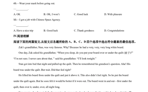 精品解析：甘肃省天水市2020年中考英语试题（原卷版）_中考真题_3.英语中考真题2015-2024年_2020全国多省多地中考英语真题145份_2020年中考真题精品解析英语（甘肃天水卷）精编word版