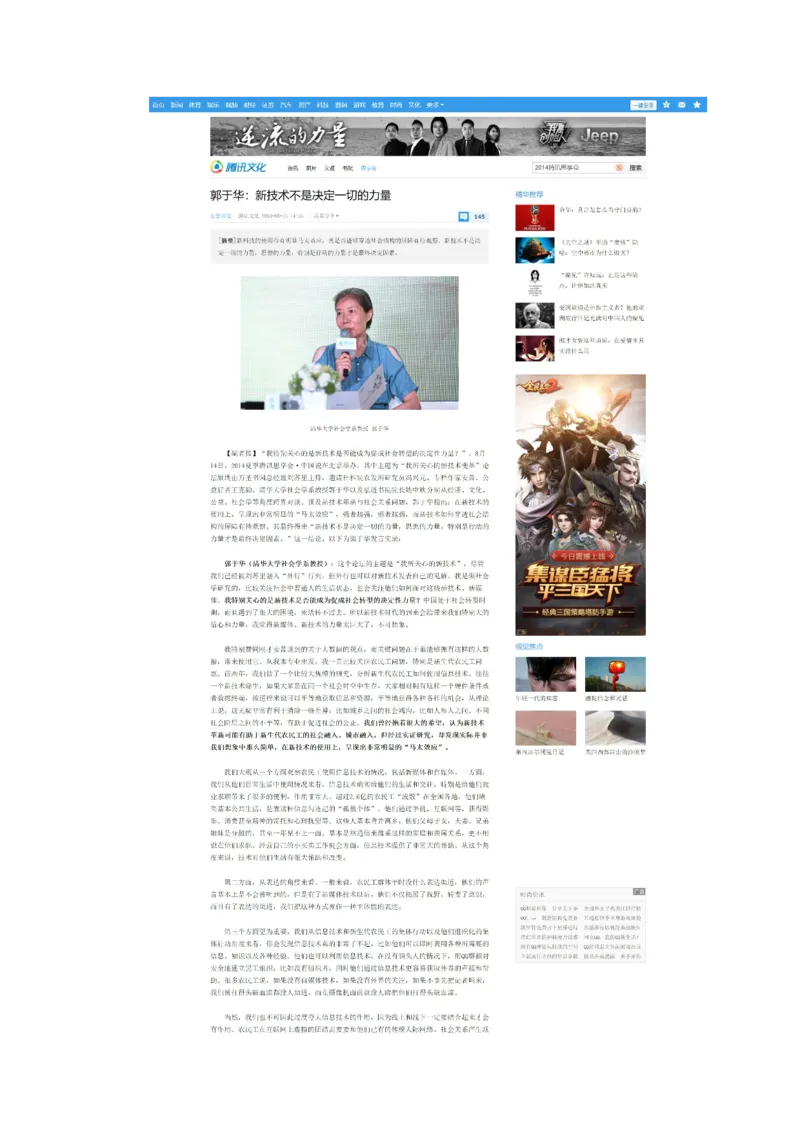 &ldquo;大师&rdquo;讲申论（二十二）_2026考公资料_（30）申论+面试为民公考大合集（人须在事上磨申论、刘大师）_申论+面试刘大师_申论+面试刘大师知识星球资料_知识星球