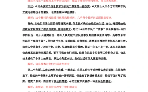 &ldquo;大师&rdquo;讲申论（二十二）_2026考公资料_（30）申论+面试为民公考大合集（人须在事上磨申论、刘大师）_申论+面试刘大师_申论+面试刘大师知识星球资料_知识星球