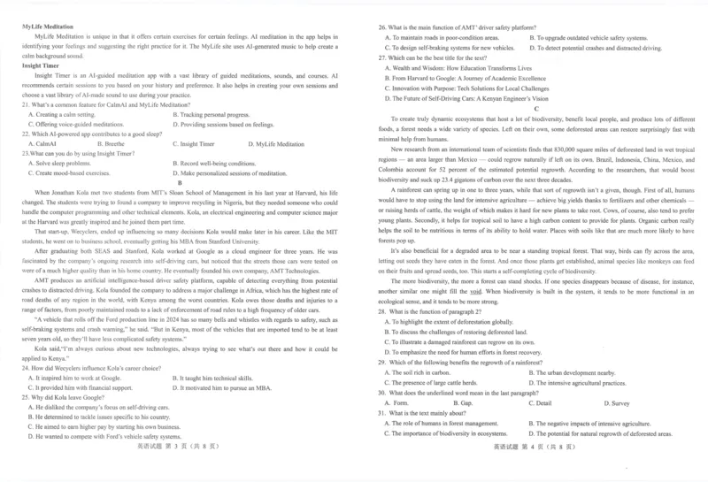 2025年太原市高三年级模拟考试（三）英语_2025年5月_250517山西省三重教育2025届高三5月押题考试（太原三模）(全科)