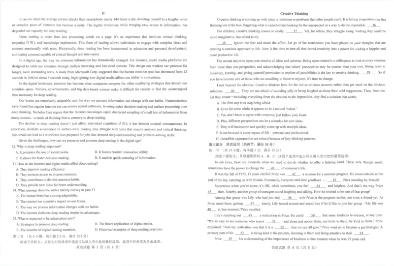 2025年太原市高三年级模拟考试（三）英语_2025年5月_250517山西省三重教育2025届高三5月押题考试（太原三模）(全科)