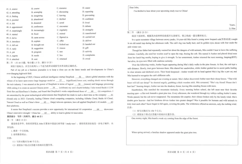 2025年太原市高三年级模拟考试（三）英语_2025年5月_250517山西省三重教育2025届高三5月押题考试（太原三模）(全科)