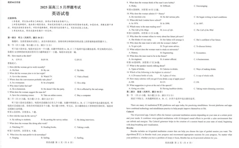 2025年太原市高三年级模拟考试（三）英语_2025年5月_250517山西省三重教育2025届高三5月押题考试（太原三模）(全科)