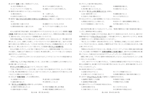 26届8月江西高三开学考试&middot;日语8.13_2025年8月_250829江西省上进联考2025-2026学年新高三秋季入学摸底考试