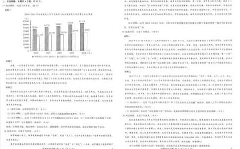 2025年太原市高三年级模拟考试（三）政治_2025年5月_250517山西省三重教育2025届高三5月押题考试（太原三模）(全科)